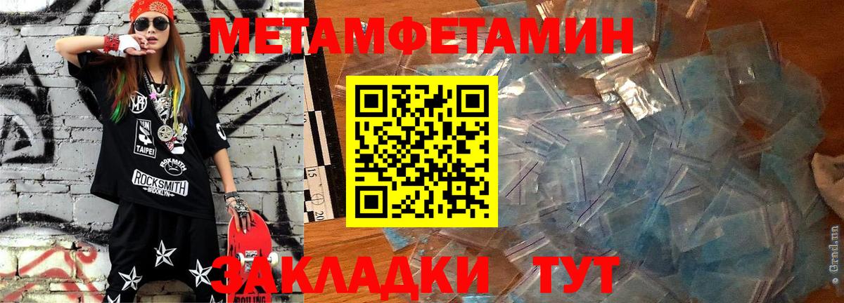 Краснознаменск  Amphetamine Premium  Амфетамин  АМФ  Вход с VPN 