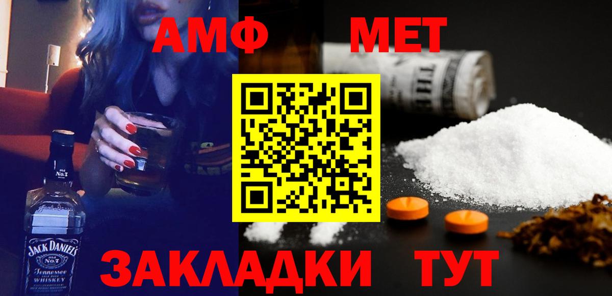 АМФЕТАМИН 97% Краснознаменск