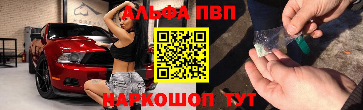 А ПВП Соль Краснознаменск