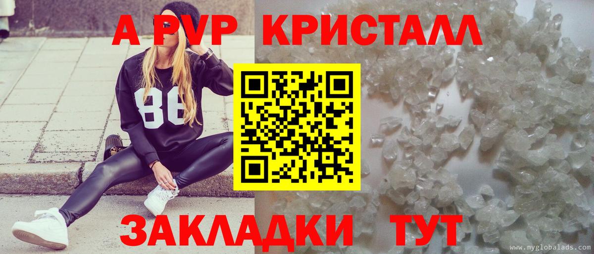 Краснознаменск  Alpha-PVP  как найти закладки  Вход с VPN  Alfa_PVP мука  Alpha-PVP СК  Alpha-PVP Crystall 