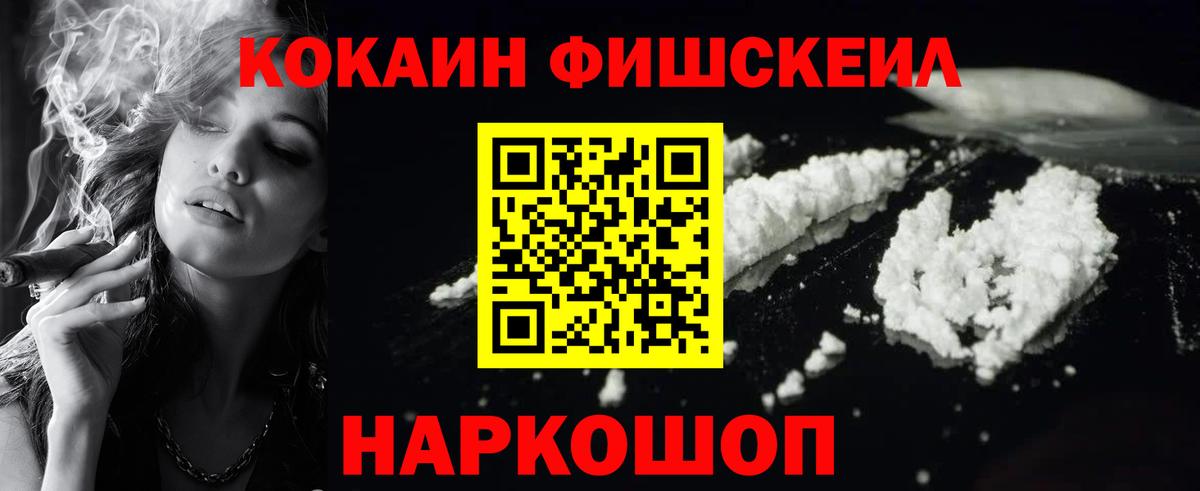 Cocaine VHQ Краснознаменск