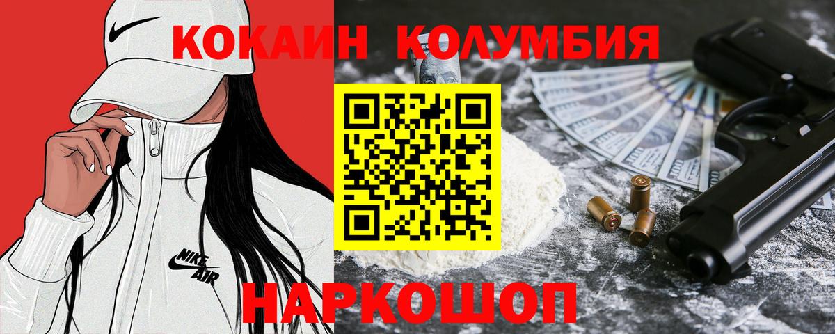 Cocaine Эквадор  КОКАИН 98%  Краснознаменск  Вход с VPN 