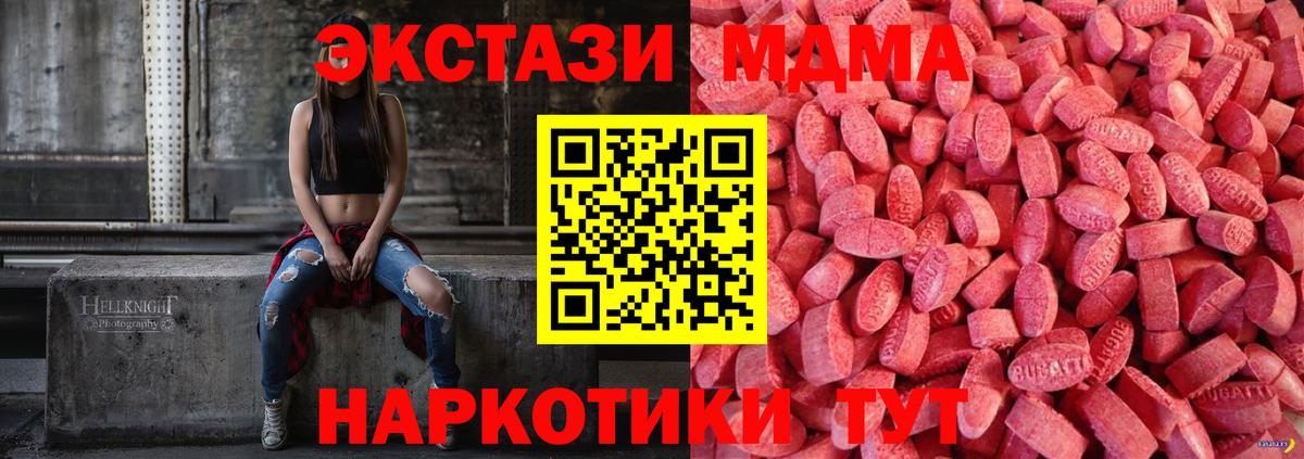 ЭКСТАЗИ 99%  Ecstasy  darknet клад  Вход с VPN  Краснознаменск 