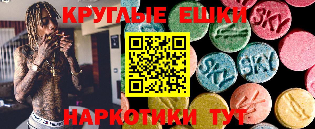 Ecstasy 280 MDMA Краснознаменск