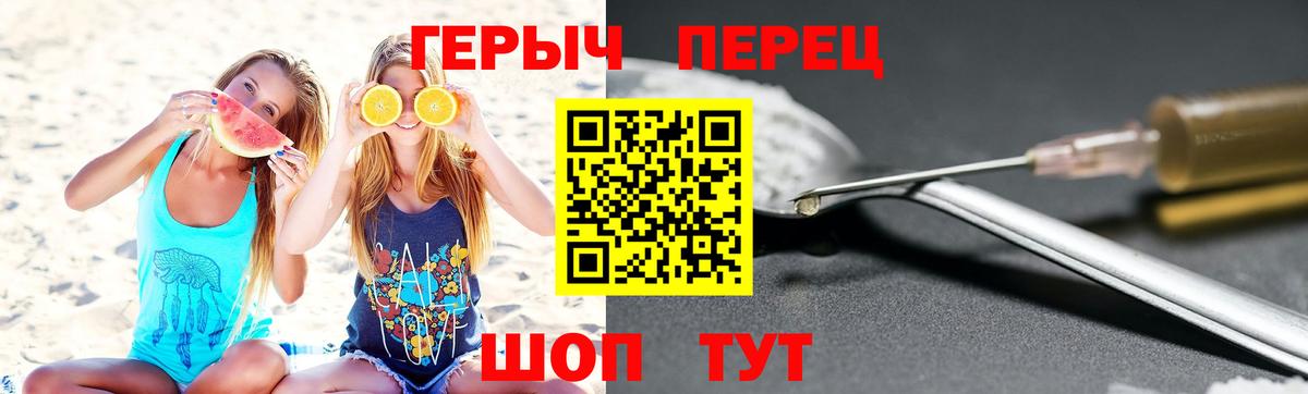 ГЕРОИН хмурый  Вход с VPN  Краснознаменск 