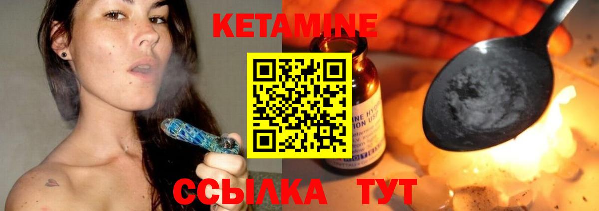 КЕТАМИН VHQ  Вход с VPN  КЕТАМИН ketamine  OMG ТОР  Краснознаменск 