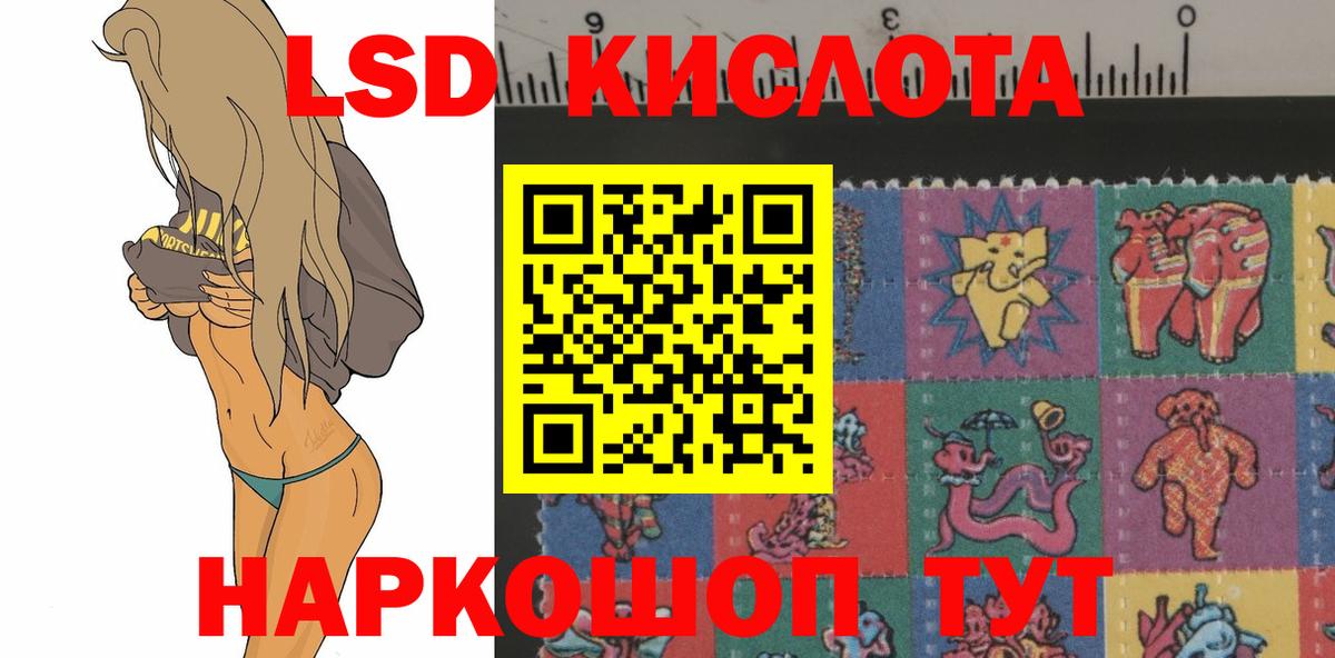 LSD-25 экстази  Вход с VPN  Краснознаменск  ЛСД экстази кислота  Лсд 25 экстази кислота 