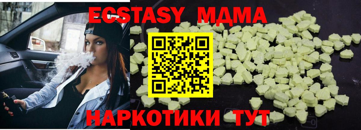 MDMA Molly  MDMA  Вход с VPN  Краснознаменск  МДМА молли 