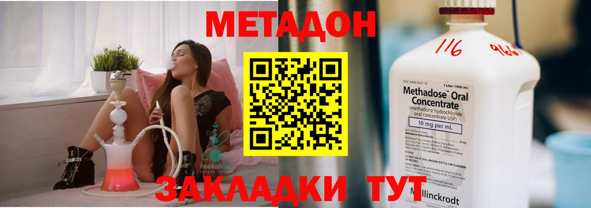 Метадон белоснежный  Вход с VPN  Метадон мёд  Краснознаменск 