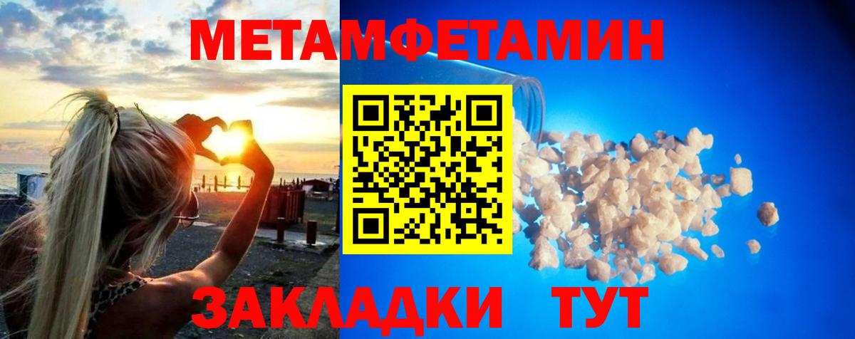 Первитин пудра  Вход с VPN  Краснознаменск 