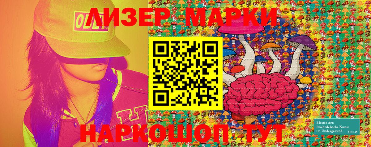 Марки 25I-NBOMe 1500мкг  Марки 25I-NBOMe 1500мкг  Краснознаменск  Наркотические марки  Вход с VPN 