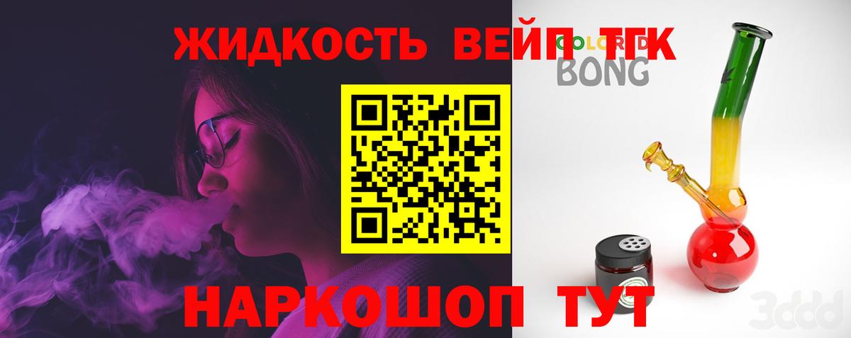 ТГК концентрат Краснознаменск