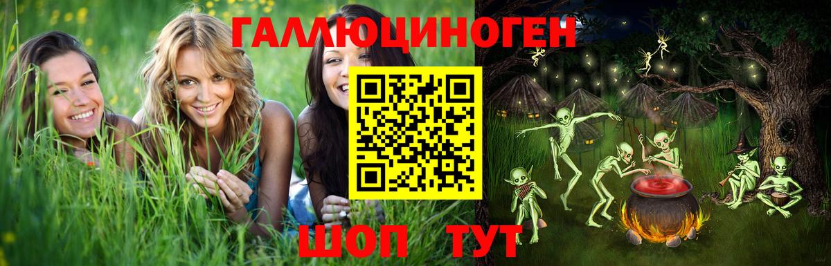 Галлюциногенные грибы ЛСД Краснознаменск