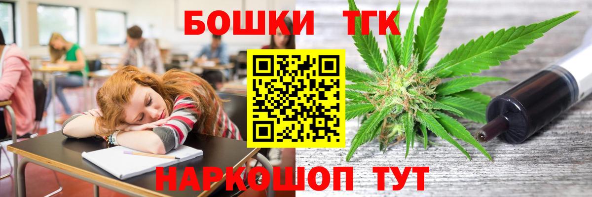 Бошки Шишки Amnesia Краснознаменск