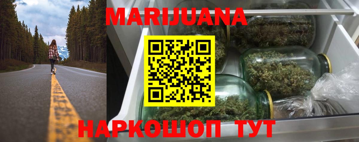 Конопля Ganja  Вход с VPN  Бошки марихуана AK-47  Краснознаменск  Каннабис сатива 